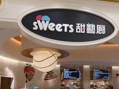 -甜艺廊(永利皇宫店)