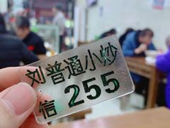 普通牛肉小炒-刘信牛羊肉小炒泡馍(回民街店)