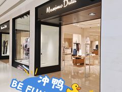 -Massimo Dutti(合生汇店)