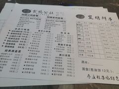 -食鸡公社辣子鸡·潍坊菜·烧烤