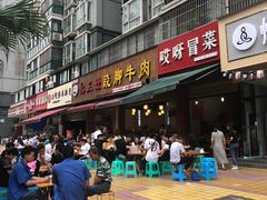 门面-杨三娘跷脚牛肉(羊子山西路店)