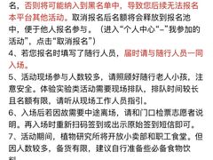 -国家植物园南园