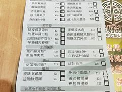 账单-添好运点心专门店(北角店)