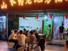 门面-乐山长药老地方油炸串串(峨眉四中店)