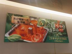 -海底捞火锅(万达坊店)
