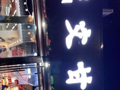 -盛文甘栗(中华大街店)