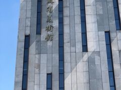 -江苏省美术馆(长江路新馆)