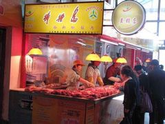 -大连熟食品交易中心