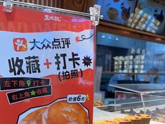 -五味酥·现烤国民糕点集合店(甘井子万达广场店)