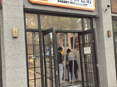-烘焙町面包店(西四店)