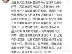 -真真鲜馄饨店(启蒙路店)