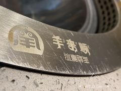 -羊来顺冰煮鲜羊铁锅烀羊肉(八卦岭店)