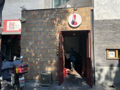 -铃木食堂(北新桥店)