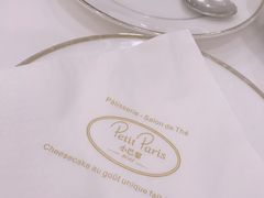 -PETIT PARIS 小巴黎(花园道店)