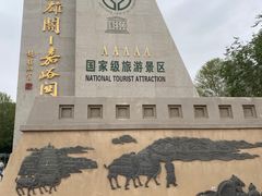 -嘉峪关关城
