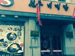 -全州拌饭馆(断桥店)
