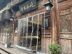 -荣家小吃(紫阳街店)