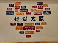 -太原面食店(解放路店)