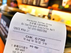 -星巴克(北京复兴路店)