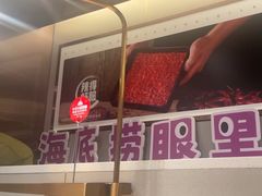 -海底捞火锅(宇飞大厦店)