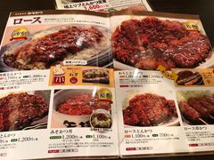 菜单-矢场猪(名古屋站三井楼北馆店)