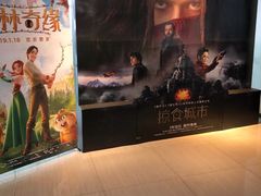 -百丽宫影城(CGS激光苏宁广场店)