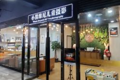 -小熊维尼高端儿童摄影(南山店)