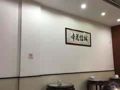 大堂-仁信老铺(嘉信店)