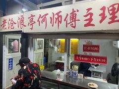 -大时代美食面馆