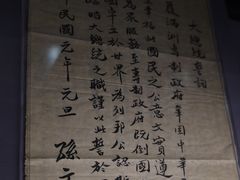 -南京中国近代史遗址博物馆(南京总统府)