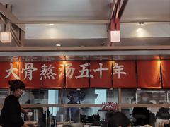 -味千拉面(金融街店)