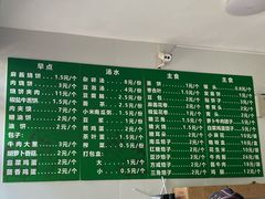 菜单-李小老烧饼(常营民族家园店)
