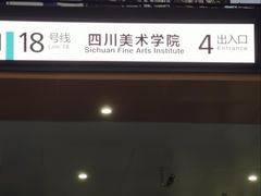 -苟味道老火锅(黄桷坪店)