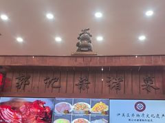 -郭记家常菜下水馆