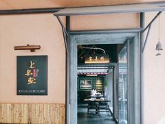 门面-上名堂·鱼头好吃(体育场路店)