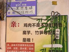 -黑竹香鸡(营和巷店)