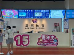 -奥冠体育华师附中恒温游泳馆