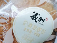 -百年义利(翠林店)