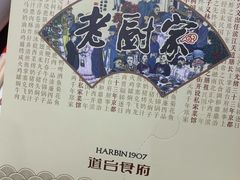 -老厨家(友谊路总店)