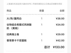 -星巴克(浦东机场T2到达店)