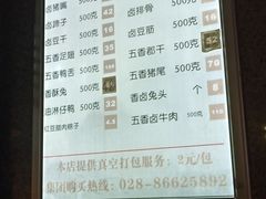 菜单-盘飧市(春熙路店)