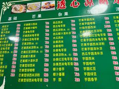 -透心凉糖水(听海居店)