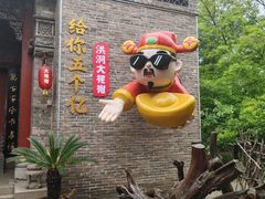 -大槐树寻根祭祖园