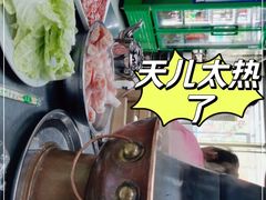 -三兴涮羊肉(荣安大街店)