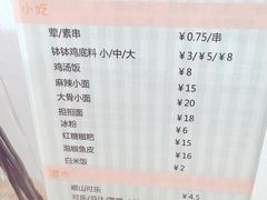 -长颈鹿的口袋钵钵鸡(市南店)