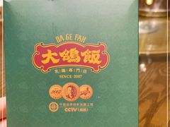 -大鸽饭(马王堆店)