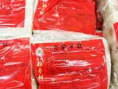 百果年糕-稻香村(护国寺98号店)