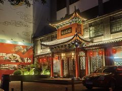 -鸢飞潍坊菜馆(鸢飞大酒店)