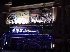 门面-赛博数码广场曼哈顿店(曼哈顿店)