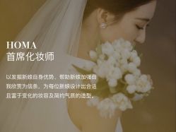 造型师-荷玛高端新娘跟妆团队·彩妆培训
